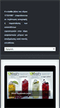 Mobile Screenshot of e-bottle.gr